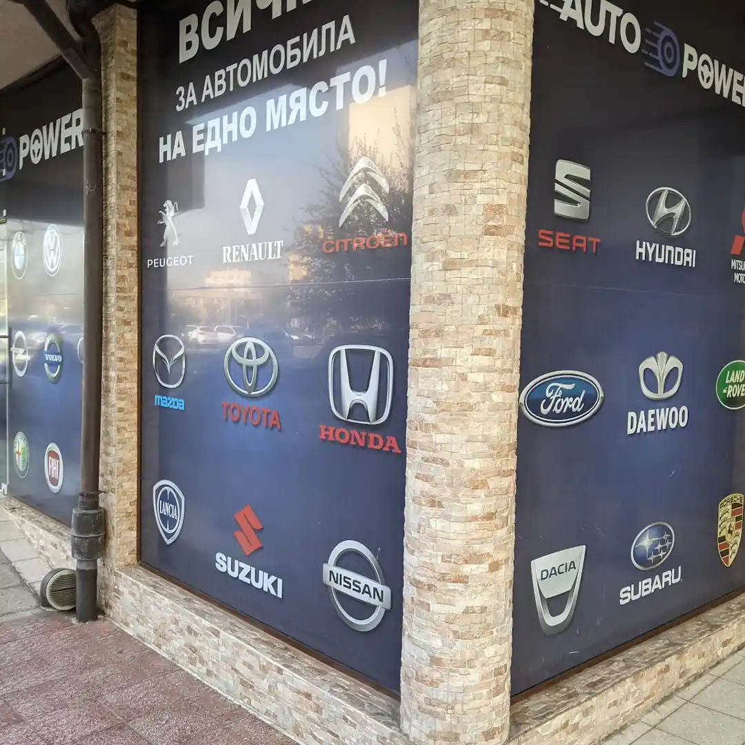 Tienda de repuestos de automóviles "AutoPower" en Poduyane