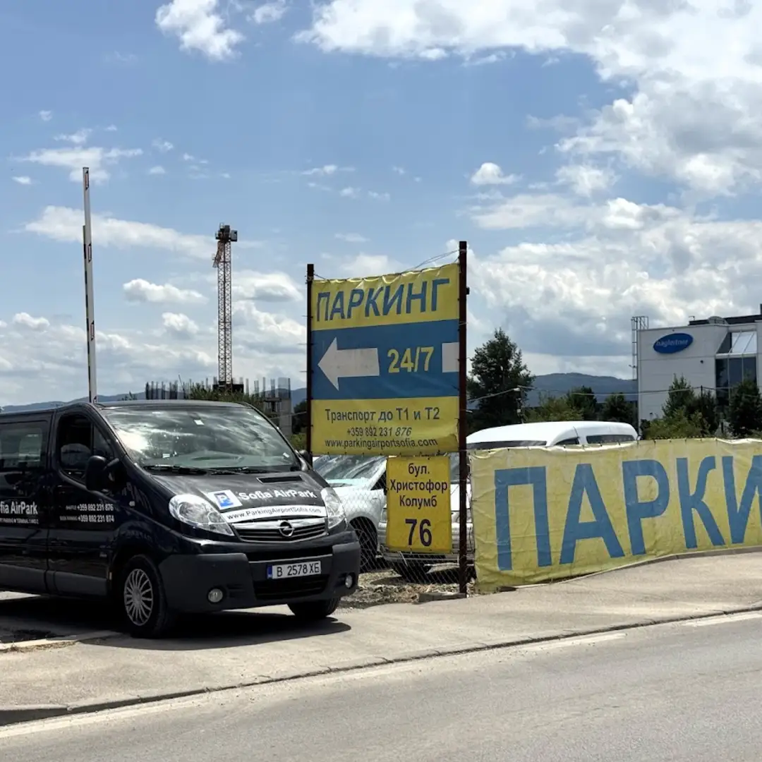 Parcare "Sofia AirPark" lângă Aeroportul Sofia