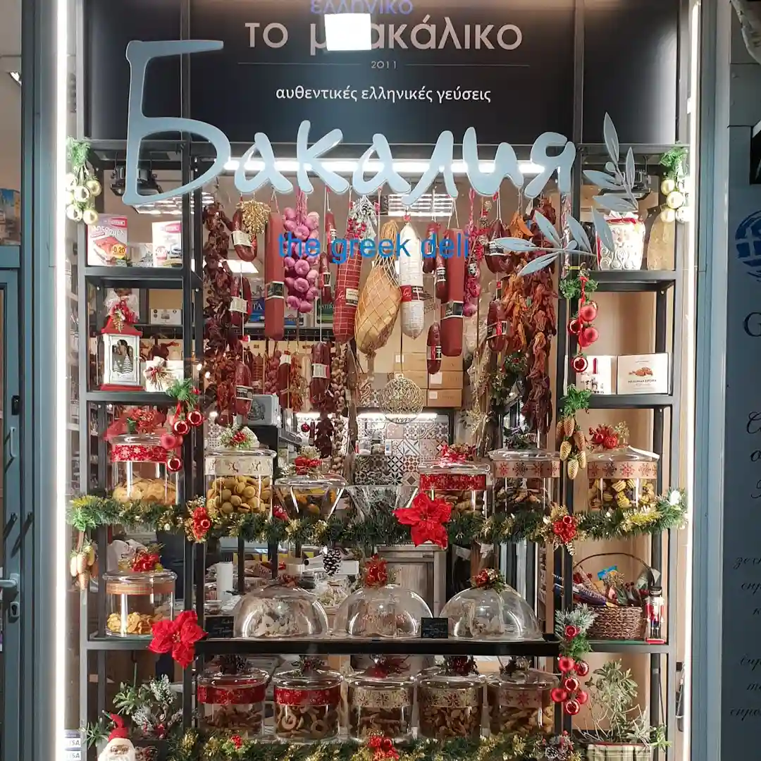 Panos – Griechisches Geschäft im Zentrum von Sofia