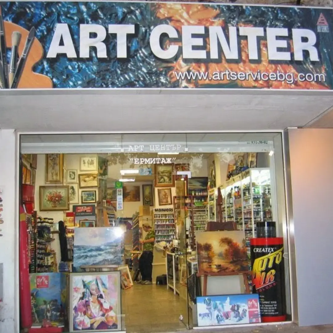 Art Service ERMITAGE – negozio d'arte a Sofia