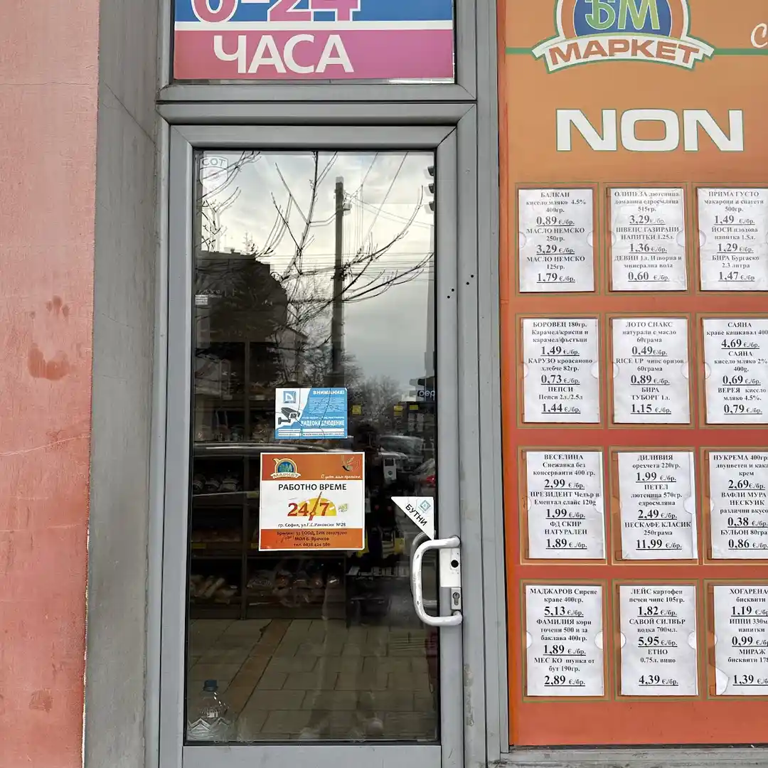 BM Market Sofia Centrum ul. Rakowskiego 28