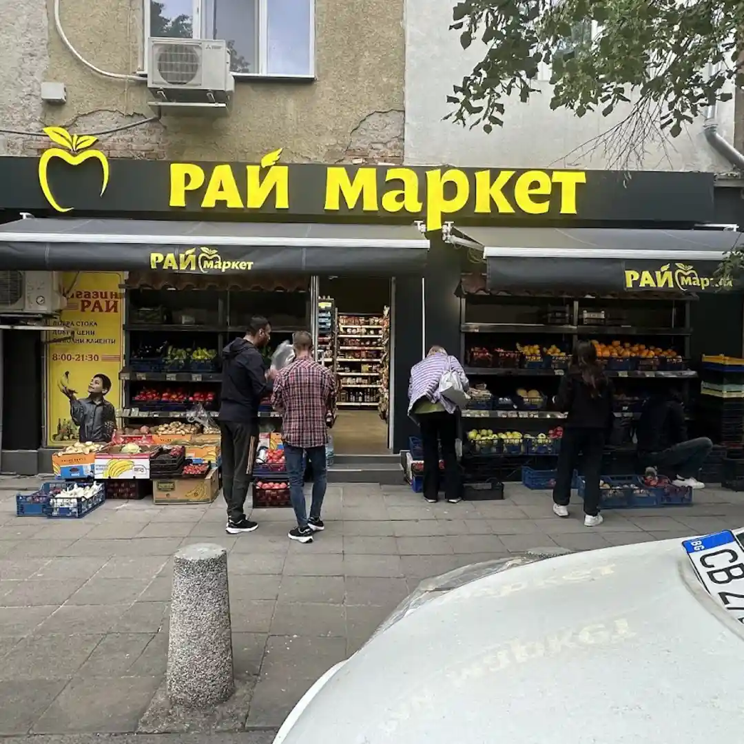 Market "Rai" im Zentrum von Sofia