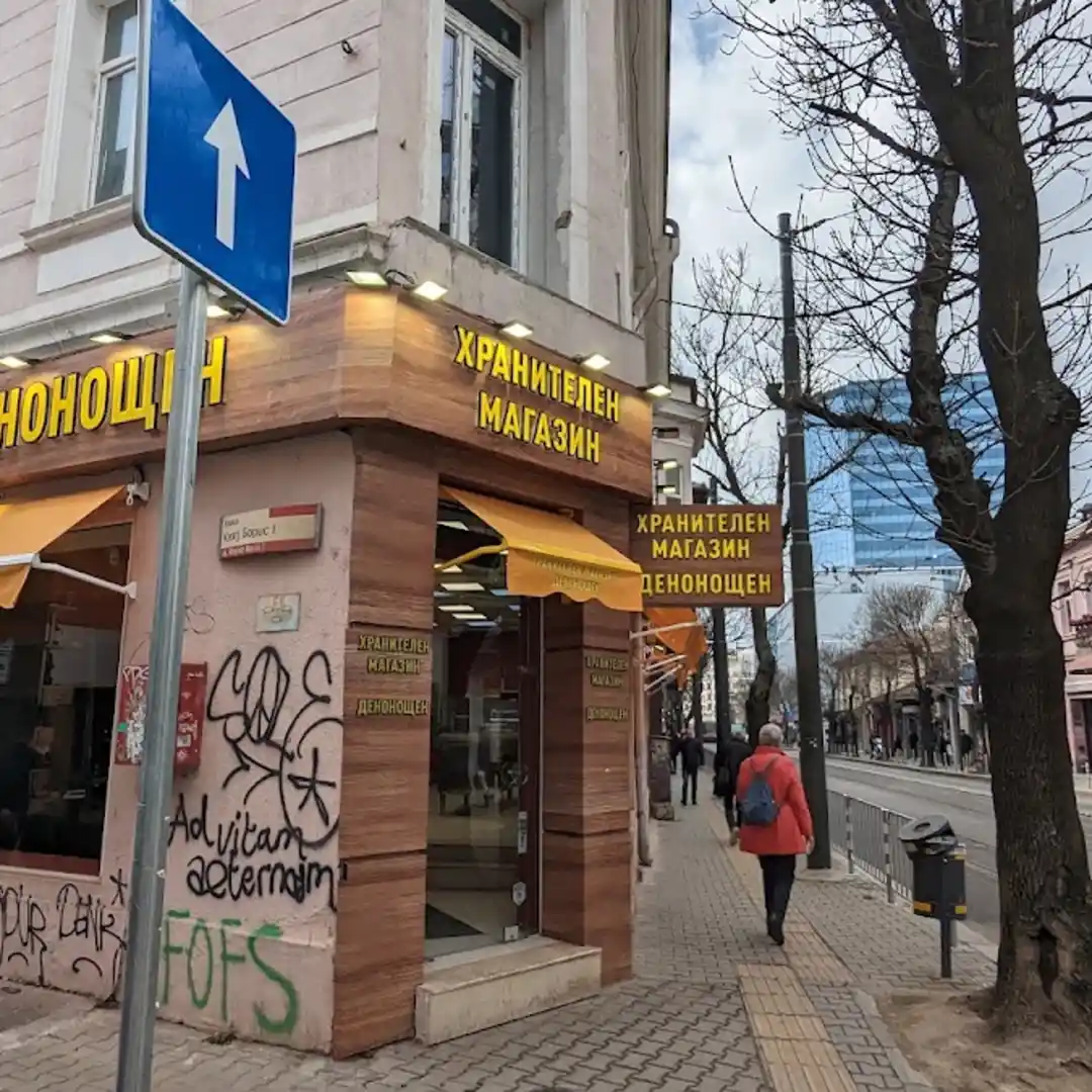 Magazin alimentar non-stop Sofia