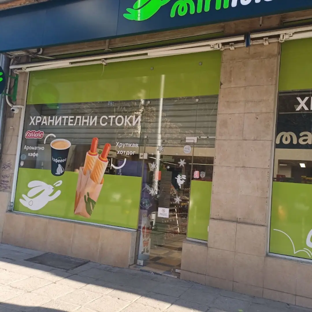 Minimart Old City Center Sofia