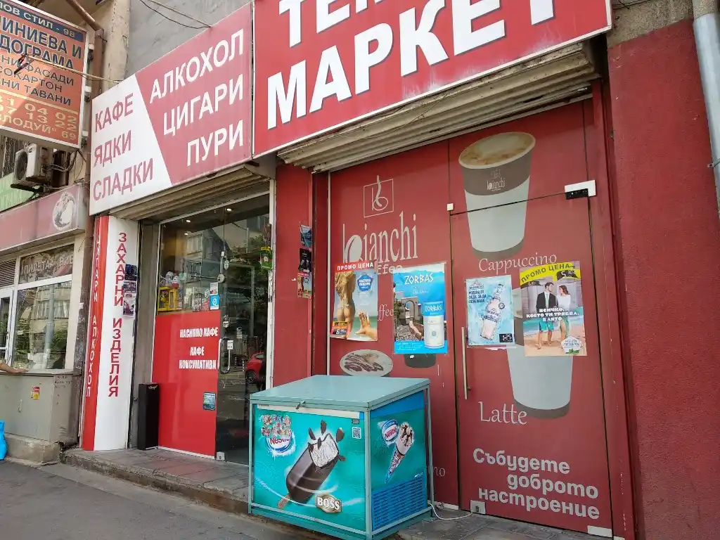 Temsi Market – tienda de conveniencia en Sofía