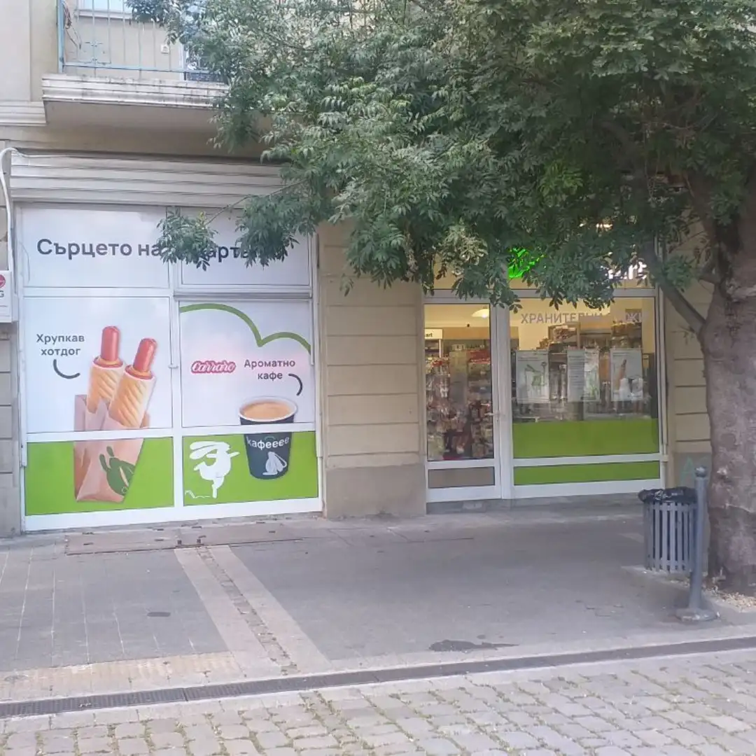Minimart Σόφια, λεωφ. Στέφαν Σταμάμπολοφ 37