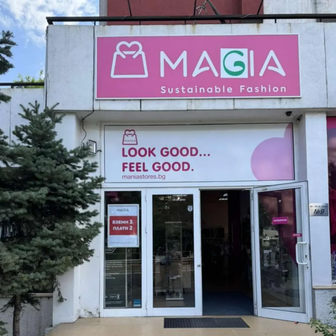 Магазин MAGIA София ВМА – Секонд-хенд и аутлет находки