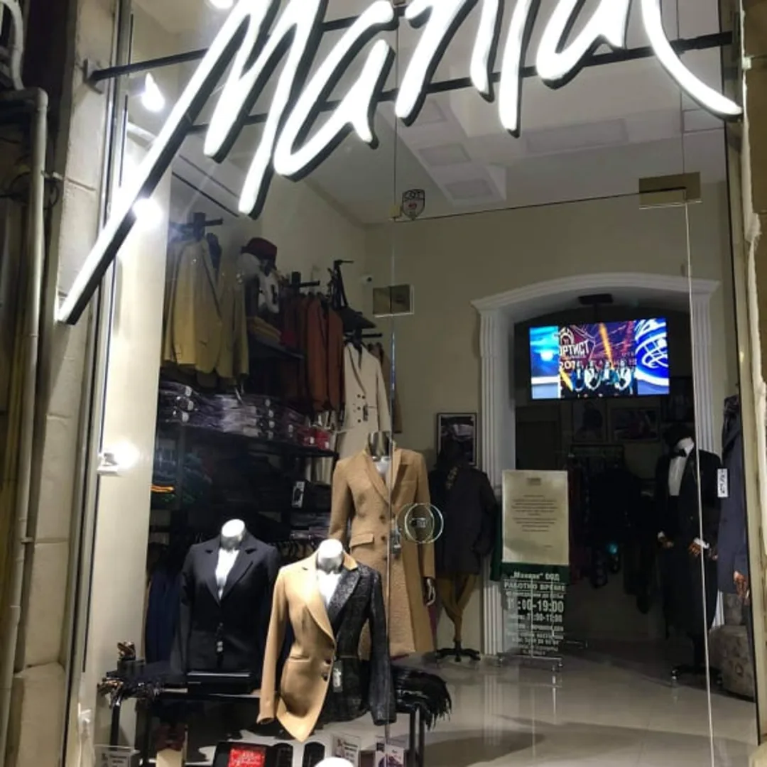 Maniak – negozio di moda nel centro di Sofia