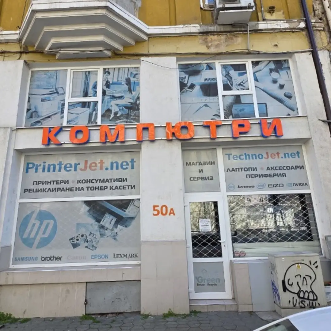PRINTERJET.NET Drucker und Verbrauchsmaterialien Sofia