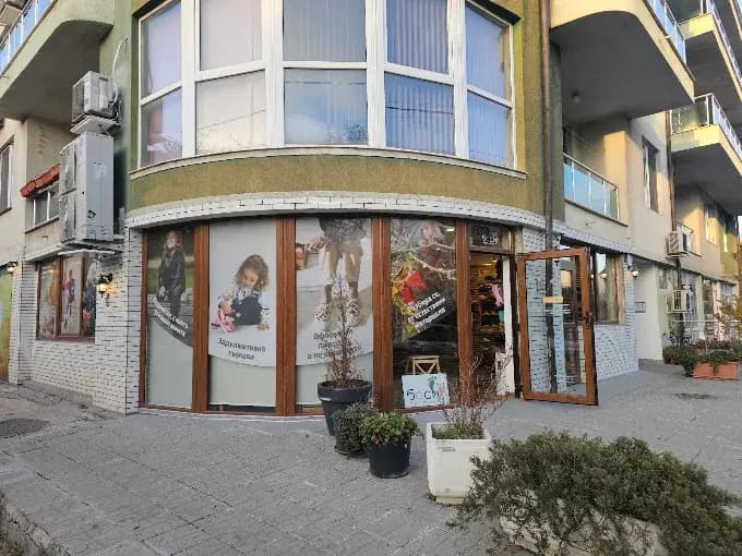 Negozio di scarpe "Bosi" - Reduta