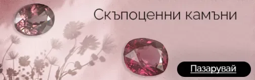 Магазин за бижута с естествени камъни "Vantony" - обект на Пиротска (4/5)