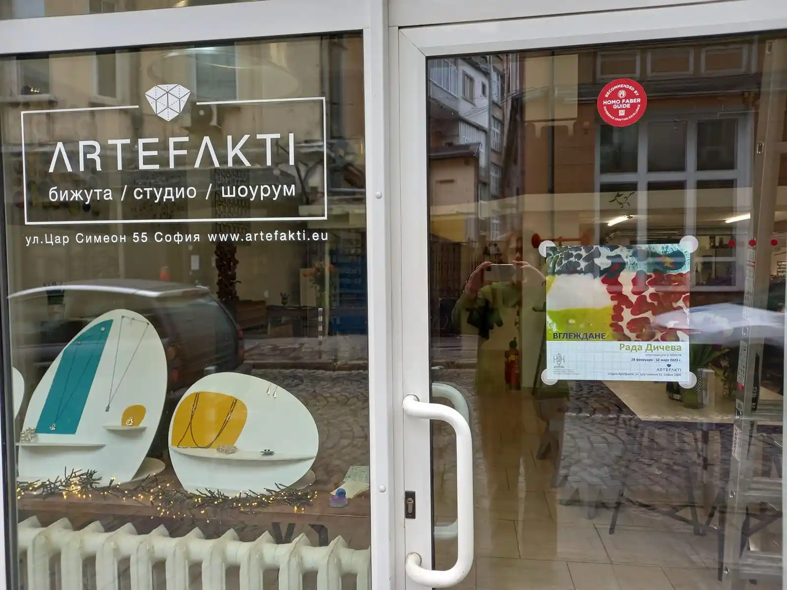 Schmuckgalerie „Artefakti“ im Zentrum von Sofia