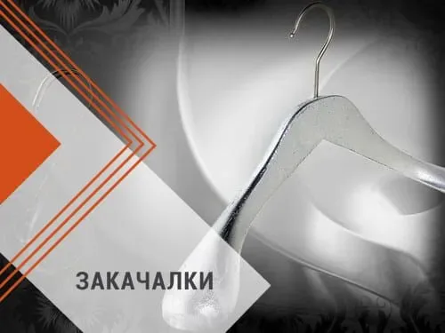 Ofaya LTD – Echipamente și Mobilier pentru Magazine (5/5)