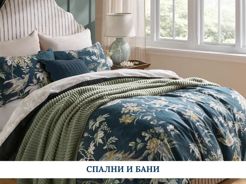 Laura Ashley Sofia per una casa elegante e accogliente (5/6)