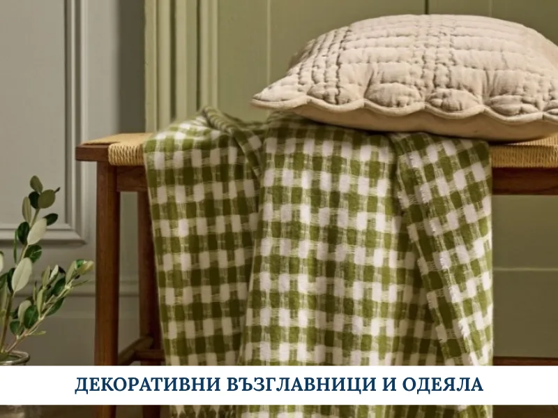 Laura Ashley Sofia per una casa elegante e accogliente (6/6)