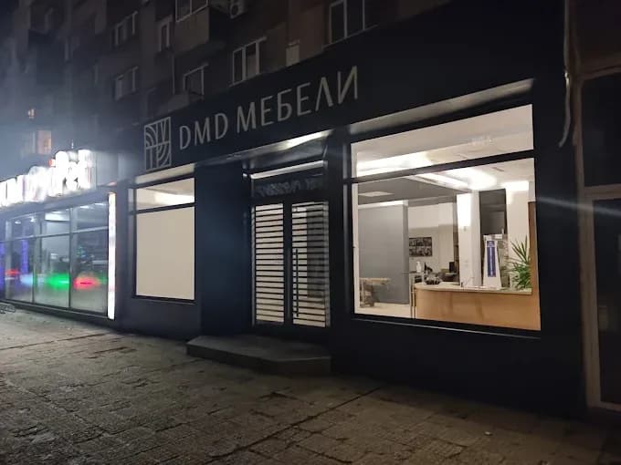 Magazin "DMD" - Mobilier în Sofia