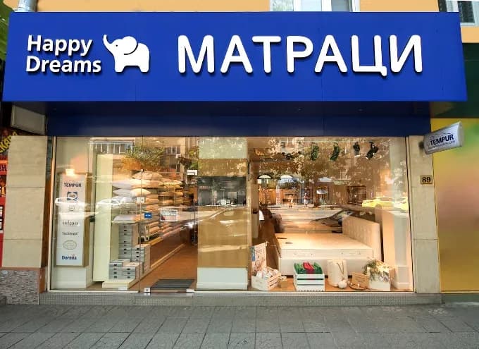 "Happy Dreams“ Стамболийски – матрасы и кровати в Софии