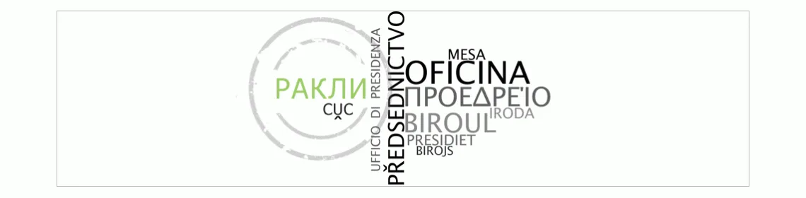 Abis Alba κατάστημα επίπλων στη Σόφια (3/7)