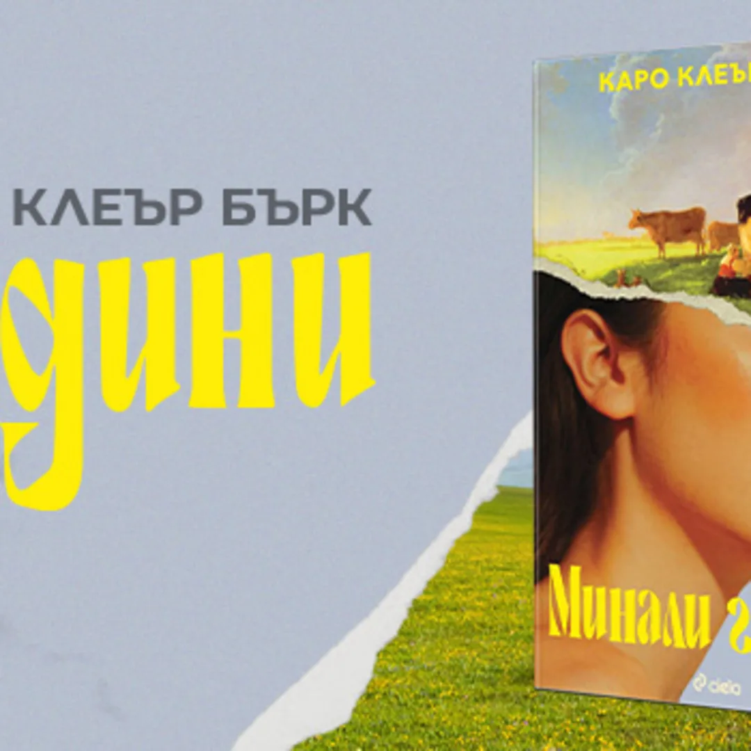 Buchhandlung Ciela - Mall of Sofia