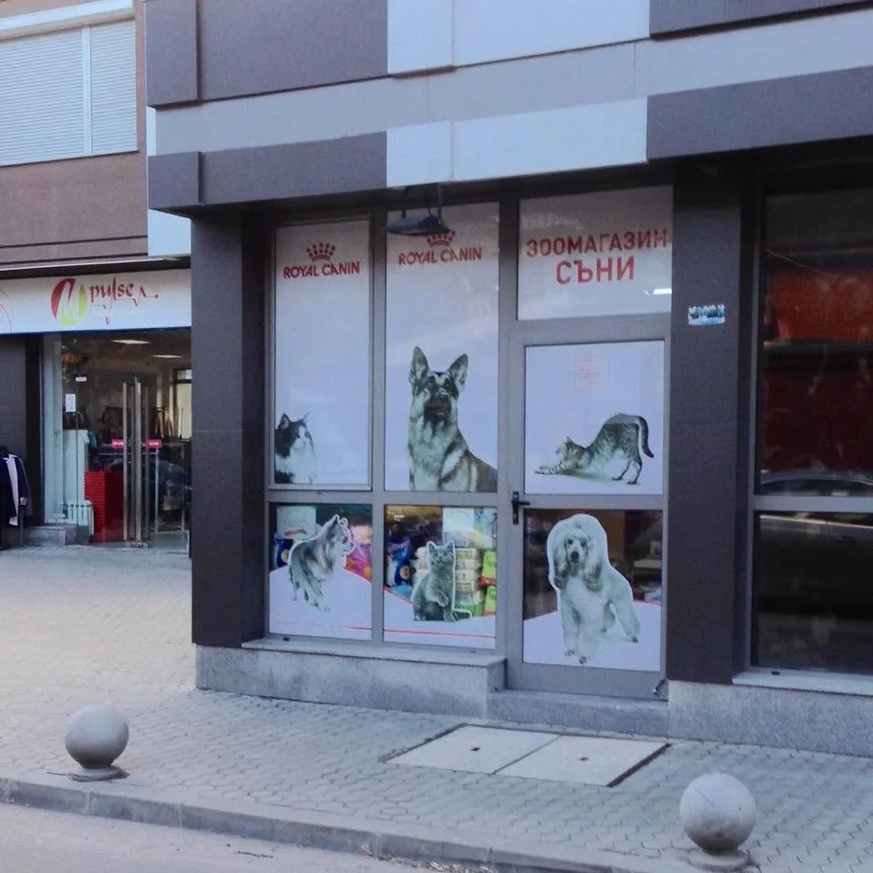 Pet Sunny Zoohandlung in Lozenets, Sofia
