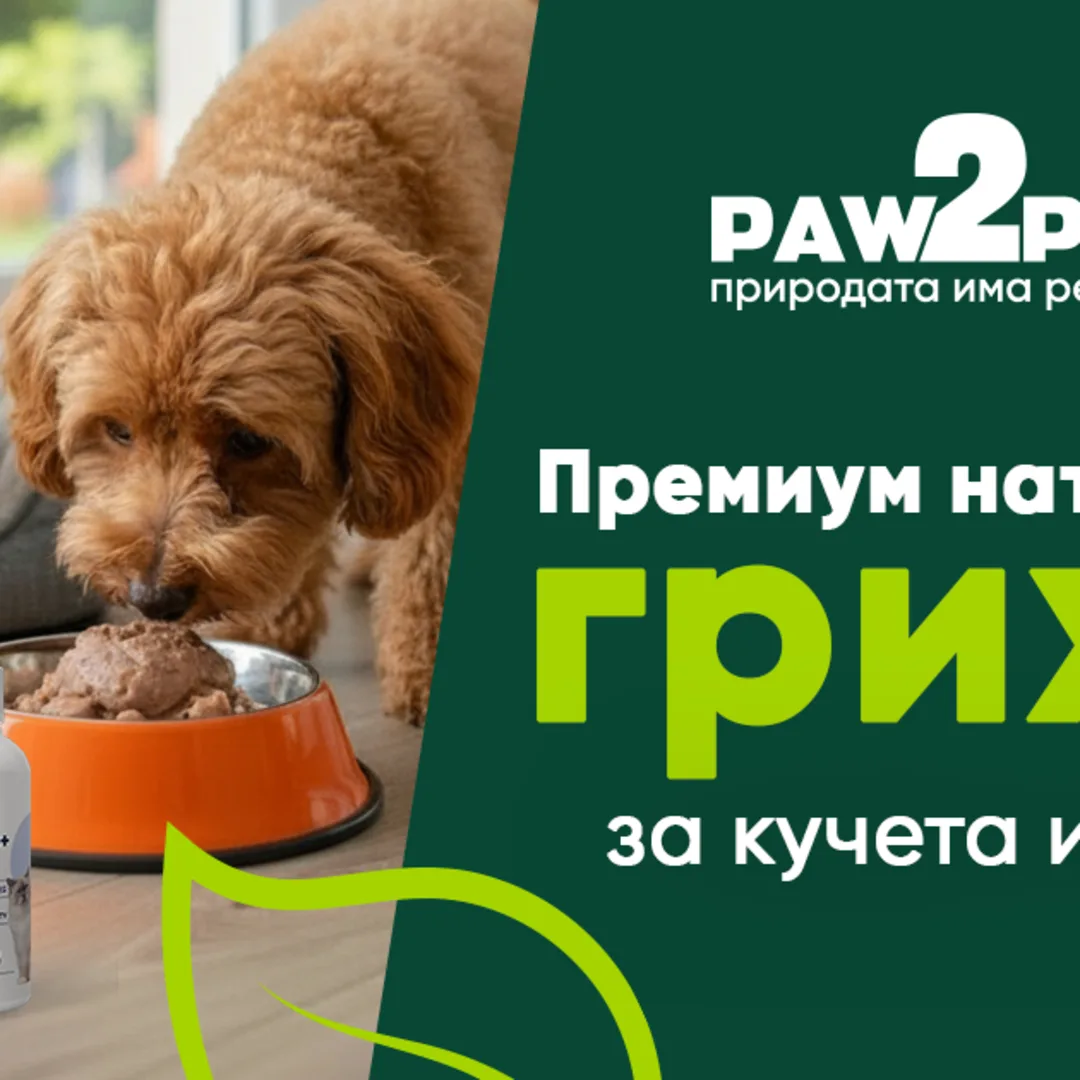 Paw2Paw Natural Pet Care