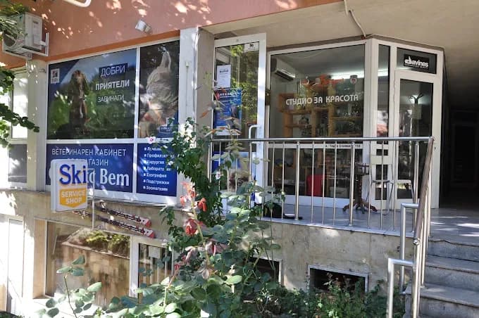 Phoenix Vet 1 – cabinet veterinar și magazin pentru animale de companie