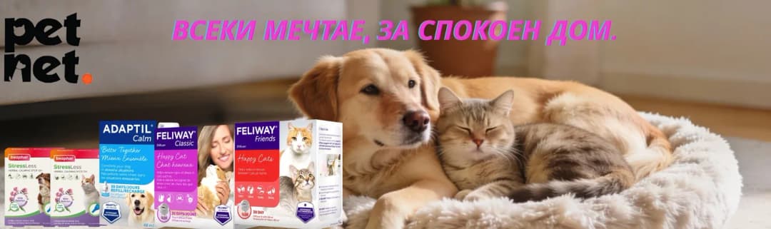 PET NET Булевард Ситняково 48 София Зоомагазин (4/7)