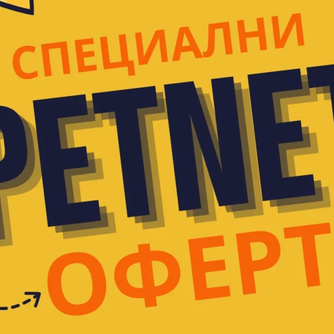 PET NET Булевард Ситняково 48 София Зоомагазин (2/7)