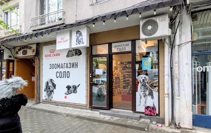 Pet Shop "Solo"