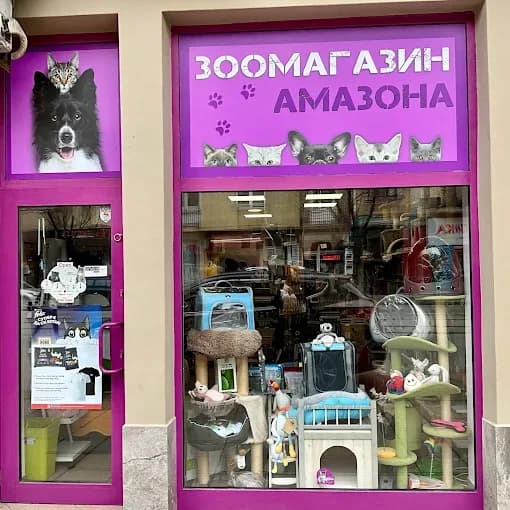 Zoohandlung „Amazona“ im Stadtteil Oborischte