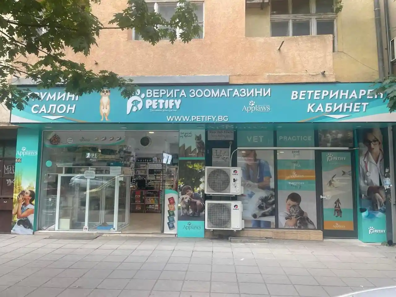 Negozio di animali domestici „Petify“ – Viale „Aleksandar Stambolijski“