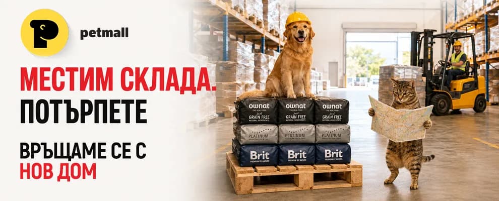 Negozio di animali Petmall Lyulin 10 a Sofia