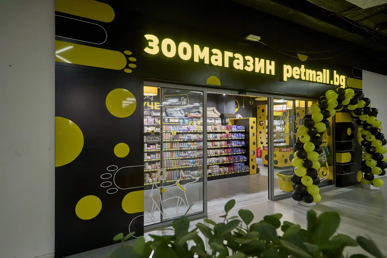 Tierhandlung Petmall.bg im Retail Park Sredets