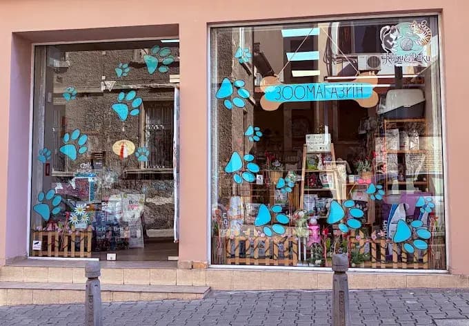Tienda de Mascotas "Kiki i Riki"