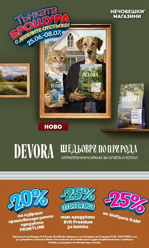 Negozio di animali Dr. Stefanov a Levski G, Sofia