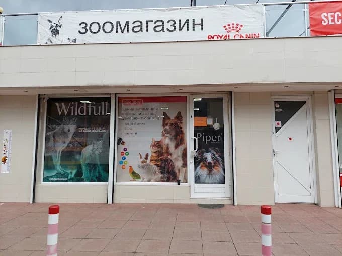 Negozio per animali "Nadia Stoycheva"