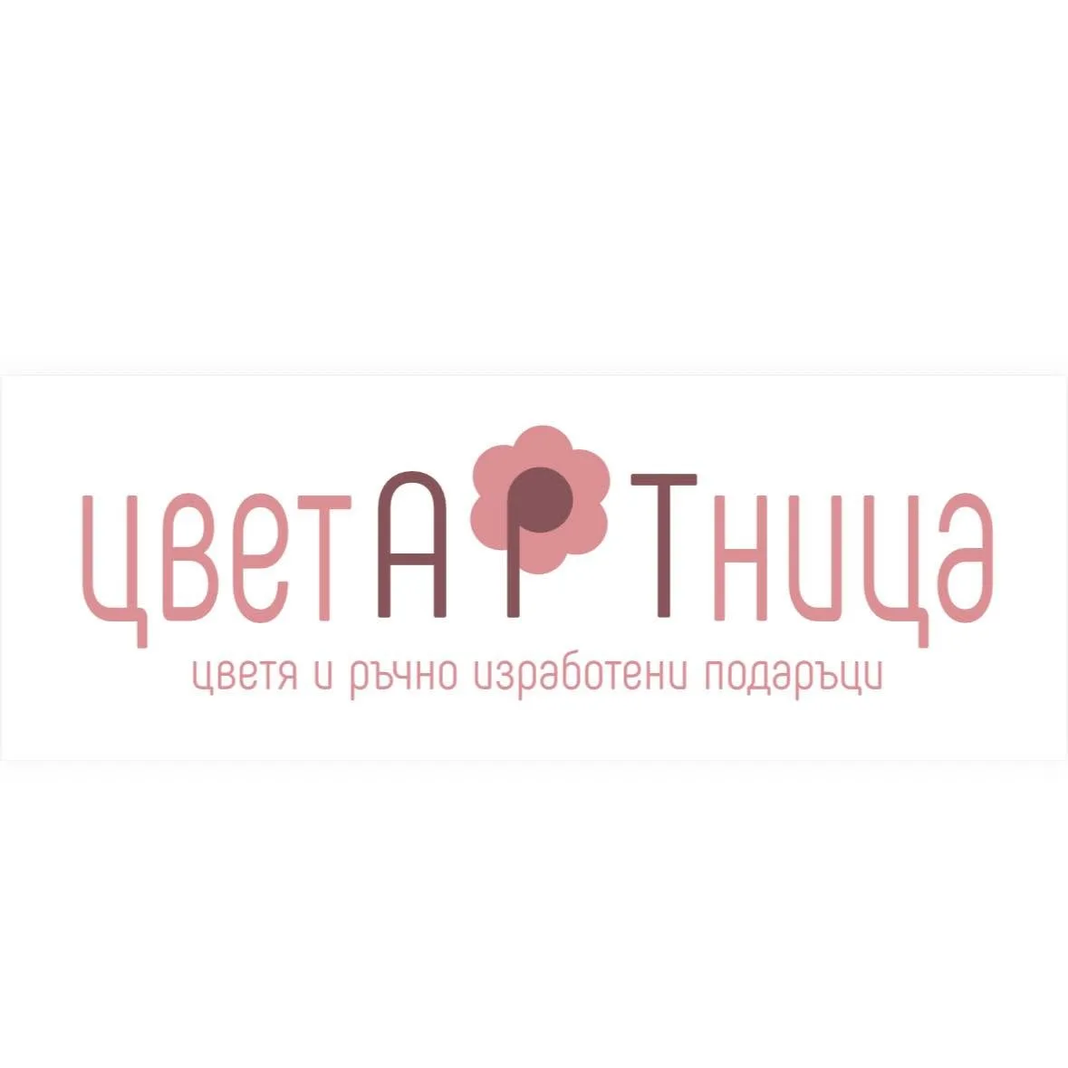 TsvetARTnitsa in Lozenets, Peyo K. Yavorov Blvd. 8, Sofia