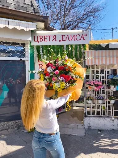 Blumenladen „Elisа“