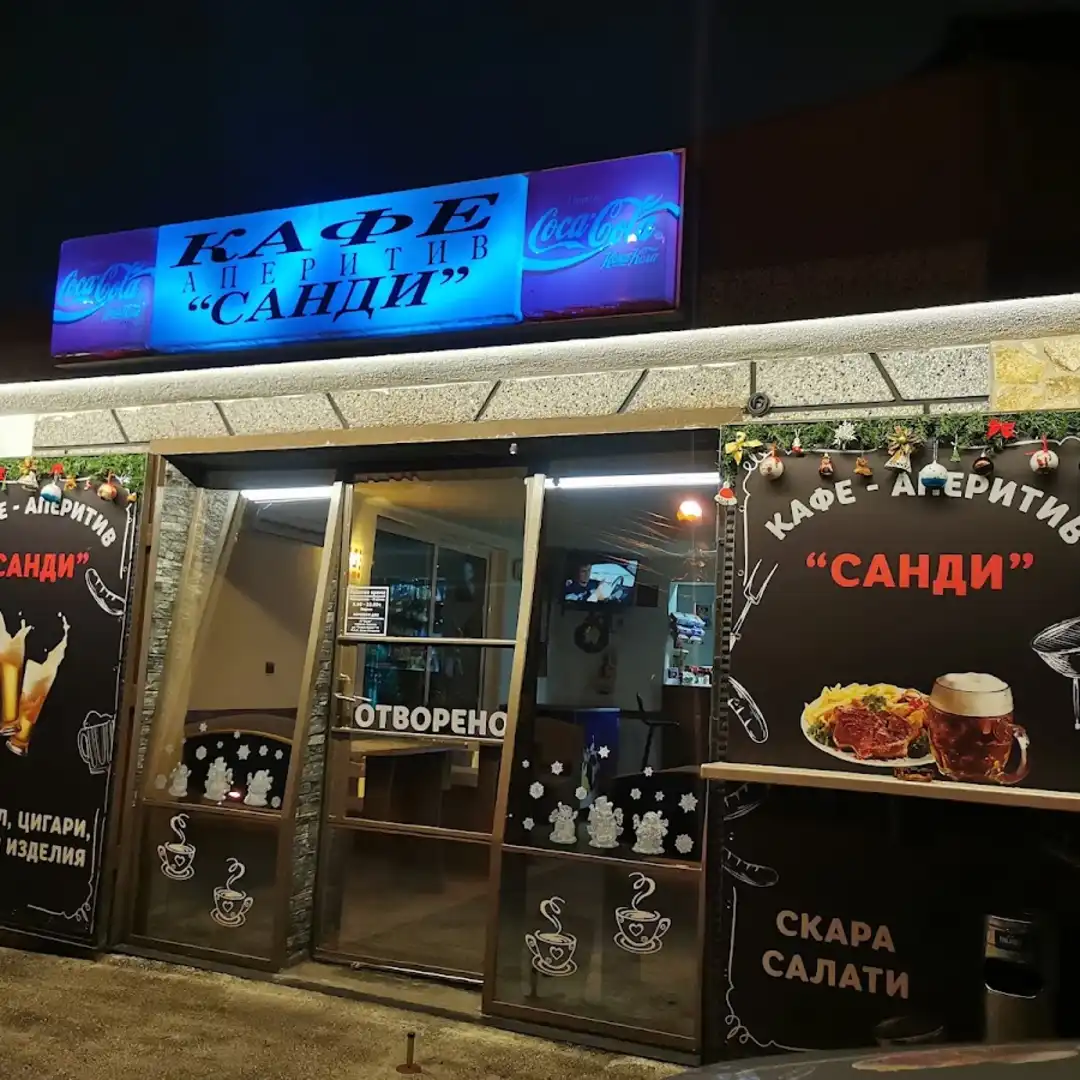Kawiarnia "Sandy" przytulna kawiarnia w Sofii