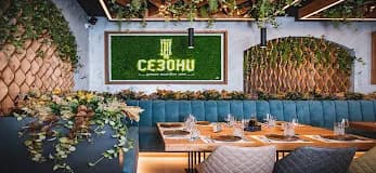 Restaurant "Sezoni" in Sofia: A Culinary Journey Through the Seasons